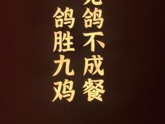 -鸽子侯·家宴·平价海鲜(市图书馆店)
