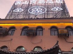 -冯氏吴山贡鹅(206国道店)