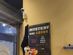 -谜盒子奇幻密室(南屏店)