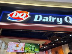 -DQ·蛋糕·冰淇淋(万象城店)