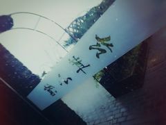 -松茸小馆·云南特色餐厅