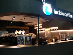 -瑞幸咖啡(尚都国际店)