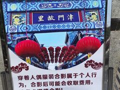-古文化街旅游区