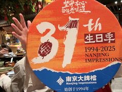-南京大牌档(之心城店)