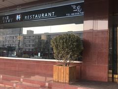 -北京花见餐饮管理有限公司