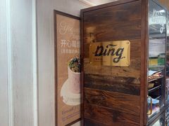 -丁香西饼屋(桂林路店)