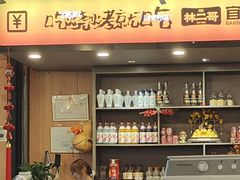 -林二哥宜烤官·宜宾小烧烤