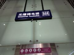 -西安北站(地铁站)