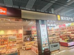 -常州奔牛国际机场