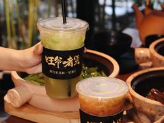 -旺爷砂锅·茶作(国贸城店)