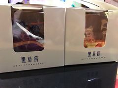 -黑草莓(重庆路店)
