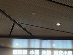 -魔都三兄弟酸辣粉·蘸卤炸串(虹桥万科店)