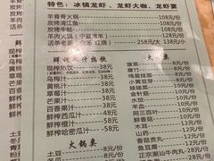 -羊阿公·嘉福烤全羊龙虾馆·家常菜(广益店)