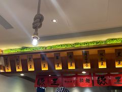-豚王拉面(澳门银河店)