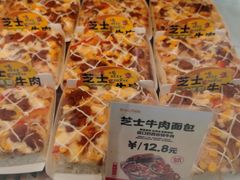 -面包新语(滨湖万达店)