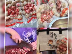 -阿娟牛肉丸·手打牛肉丸·现做现卖