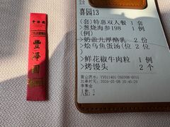 -丰泽园饭店
