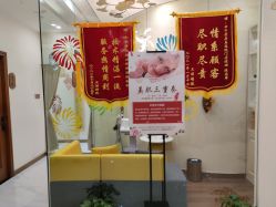 -芳朵美容养生SPA