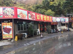 -火炉山森林公园