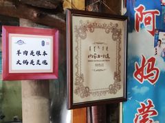 -老阿妈乌海蒙餐馆(锦馨园小区店)