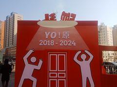 -太原茂业天地购物中心