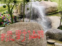 -沂蒙云瀑洞天景区