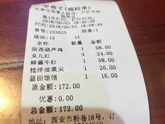 -窄巷子陕菜馆·地道陕西菜(粉巷店)