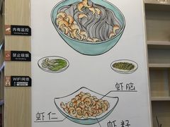 -朱洪元苏式面馆(绿宝广场店)
