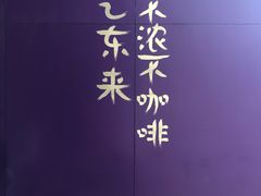 -HANA COFFEE(长寿路店)