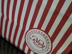 -红宝石·鲜奶小方·海派西点房(丰庄店)