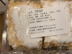 -国际饭店·帆声西饼屋(黄河路店)