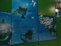 -中国科学技术馆影院