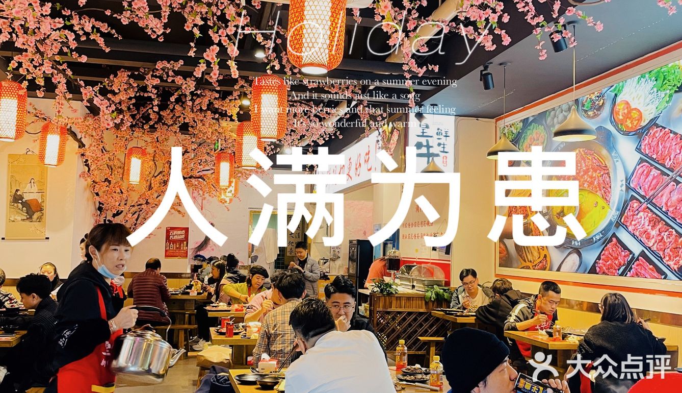自选火锅就选皇牛鲜生[胜利][胜利][胜利]