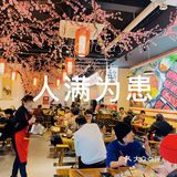自选火锅就选皇牛鲜生[胜利][胜利][胜利]