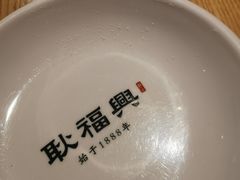 -耿福兴(步行街店)