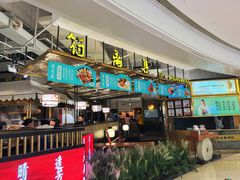 -符离集餐厅(万象城店)