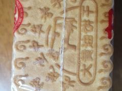 -北京稻香村(文化东路店)