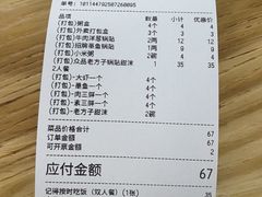 -众品老方子锅贴甜沫(李村店)