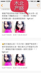 iphone_upload_pic-木北护肤造型