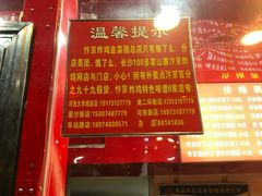 -阿捡忭京炸鸡(韭菜园总店)