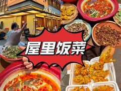 -屋里饭菜·湘菜馆(火车站店)