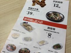 -醉得意(武大店)