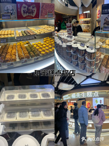 滨江宝龙负一楼新开了杨先生糕点,是非遗美食