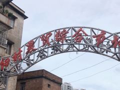 -细村农贸综合市场