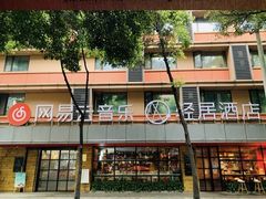 -成都太古里总府王府井亚朵X酒店