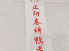 -北纬39度天津宴(黑牛城道店)