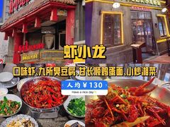 -聚味瞿记·龙虾堂(坡子街店)