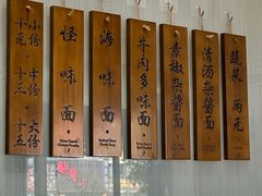 -吴记怪味面(牛王庙店)