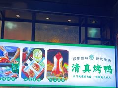 -紫光园(马桥店)