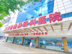 -成都新视界眼科医院·近视手术·儿童近视